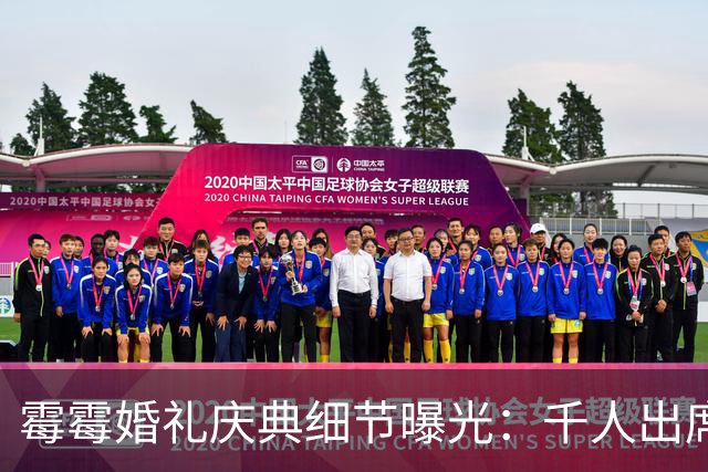 霉霉婚礼庆典细节曝光：千人出席，全部禁用手机，派对将开至凌晨